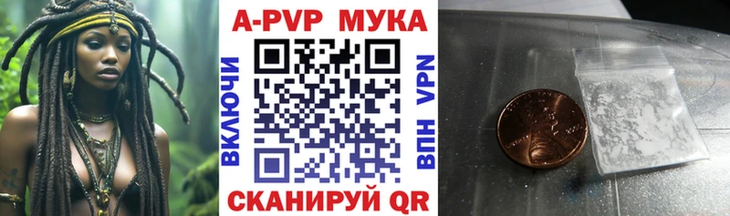 A PVP VHQ  Стерлитамак 
