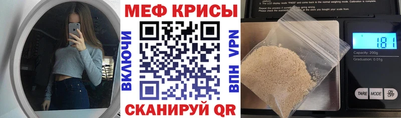 МЕФ 4 MMC  продажа наркотиков  Стерлитамак 