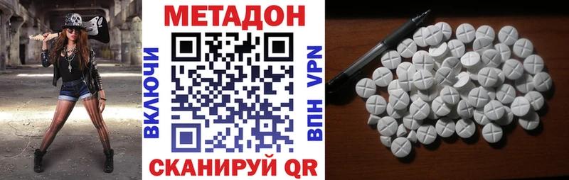 МЕТАДОН VHQ Стерлитамак