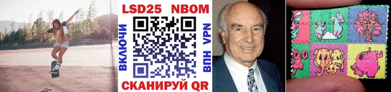 Марки 25I-NBOMe 1,8мг  купить наркоту  Стерлитамак 